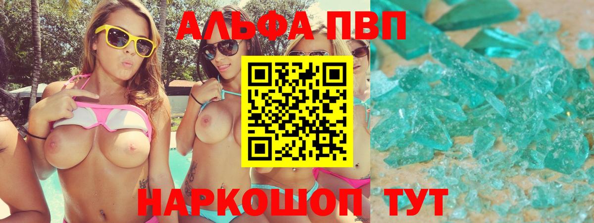 Альфа ПВП Соль  Альфа ПВП Crystall  Alfa_PVP  Калининград  Alpha PVP крисы CK  Вход с VPN 