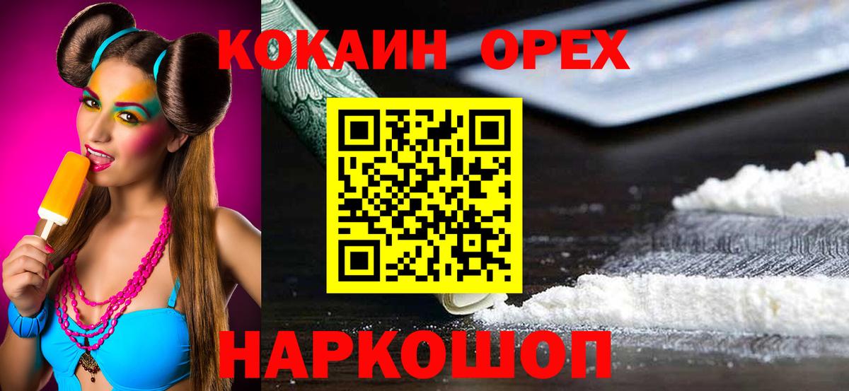 КОКАИН 98% Калининград