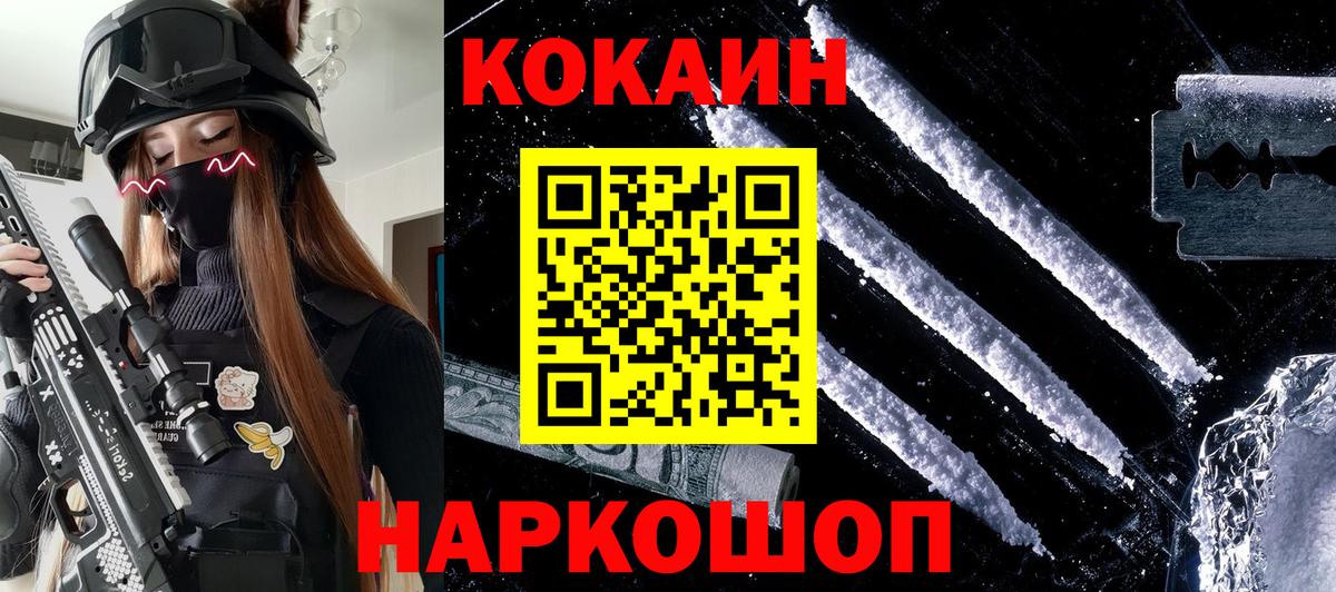 Калининград  КОКАИН VHQ  Вход с VPN  COCAIN Боливия 