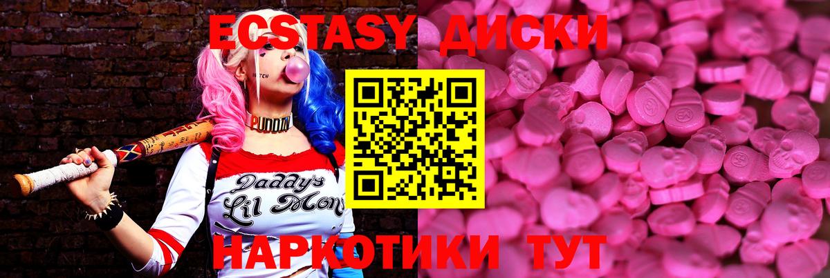 Экстази ешки Калининград