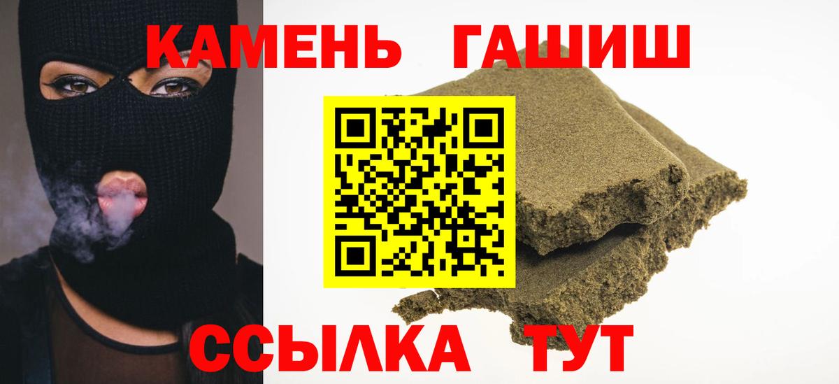 ГАШИШ Ice-O-Lator Калининград