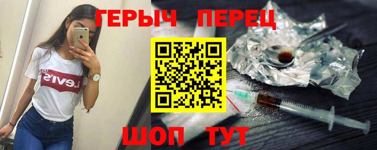 Героин  ГЕРОИН VHQ  Вход с VPN  Калининград 
