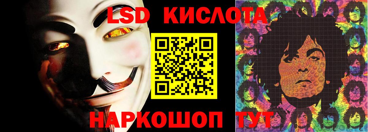LSD-25 экстази ecstasy  ЛСД экстази кислота  LSD-25 экстази  Вход с VPN  Калининград 