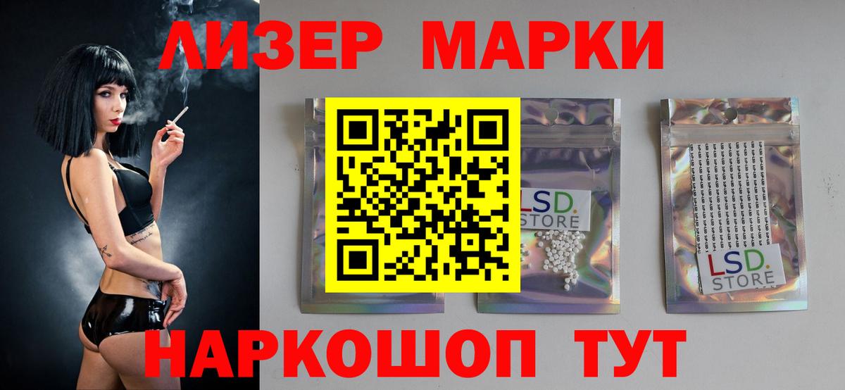 ЛСД экстази кислота Калининград