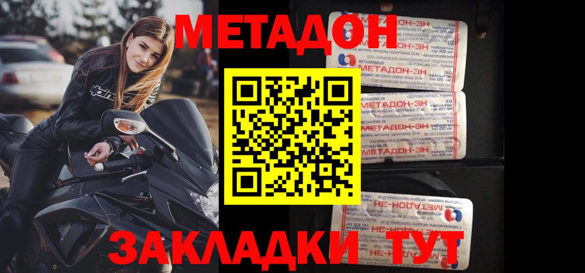 Калининград  Метадон мёд  hydra ТОР  Вход с VPN 