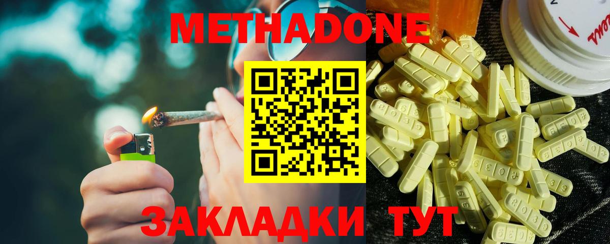 МЕТАДОН белоснежный Калининград