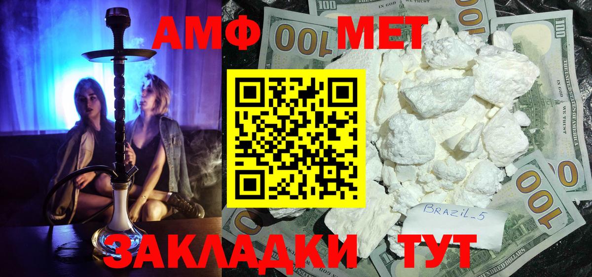 Первитин  Вход с VPN  Калининград  Метамфетамин мет 