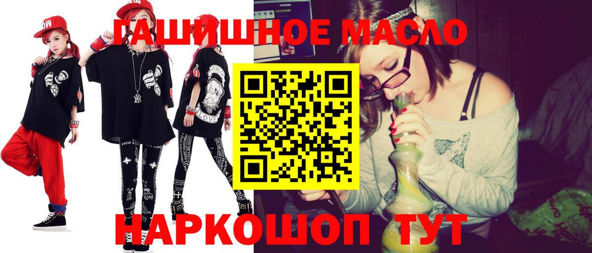 наркота  Вход с VPN  Калининград  ТГК THC oil 