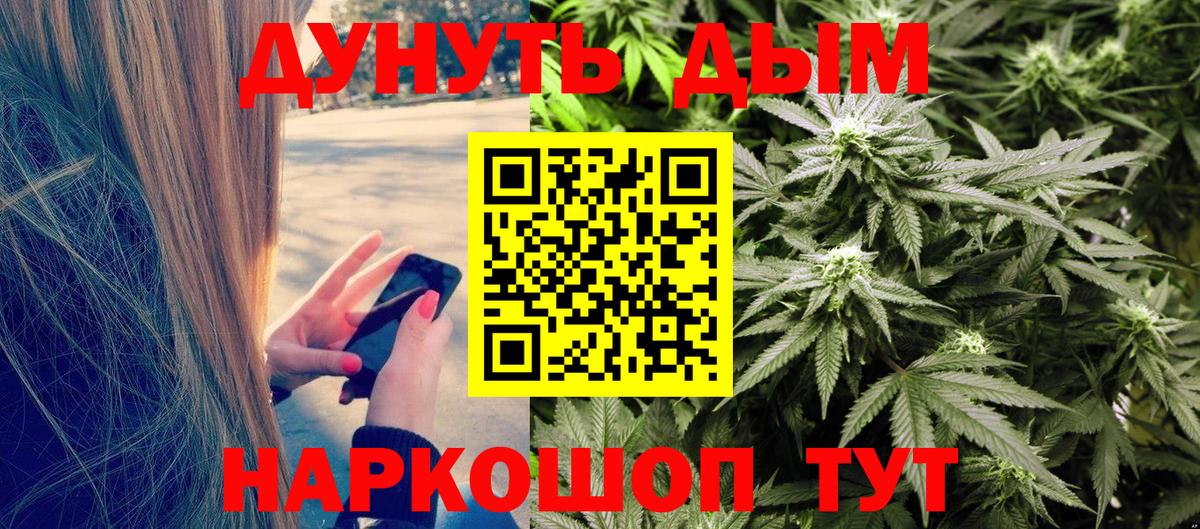 Шишки марихуана сатива  Канабис Amnesia  Конопля Ganja  Калининград  Бошки Шишки гибрид  Вход с VPN 
